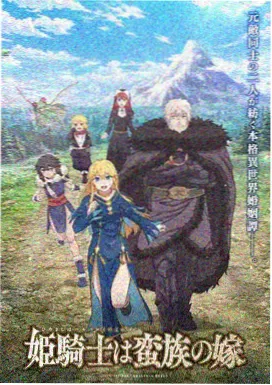 龙珠Z 燃烧吧热战 粤语版 剧场版封面